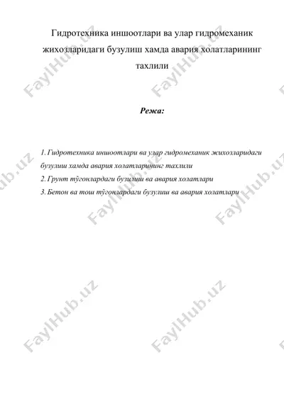 гидротехника иншоотлари ва улар гидромеханик жихозларидаги бузулиш хамда авария холатларининг тахлили — DOC