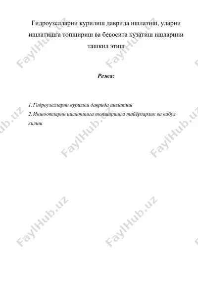 гидроузелларни курилиш даврида ишлатиш, уларни ишлатишга топшириш ва бевосита кузатиш ишларини ташкил этиш — DOC