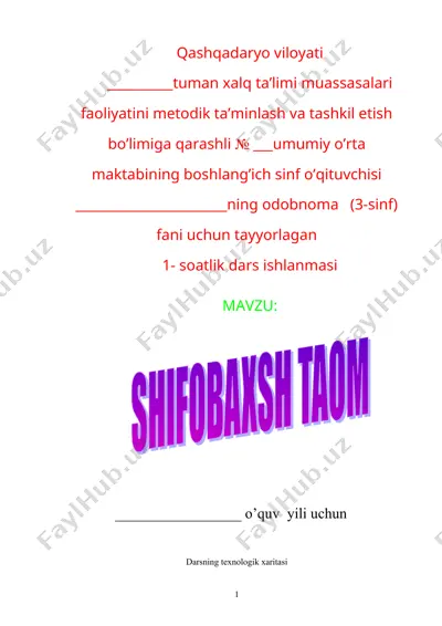 shifobaxsh taom 3-sinf odobnoma — ZIP