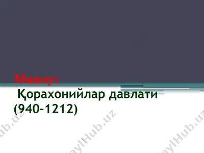 қорахонийлар давлати (940-1212) — PPTX