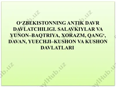 o’zbekistonning antik davr davlatchiligi. salavkiylar va yunon–baqtriya, xorazm, qang’, davan, yuechji–kushon va kushon davlatlari — PPTX
