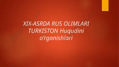 xix-asrda rus olimlari turkiston hududini o’rganishlari — PPTX