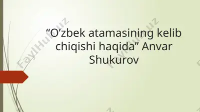 “oʼzbek atamasining kelib chiqishi haqida” аnvar shukurov — PPTX