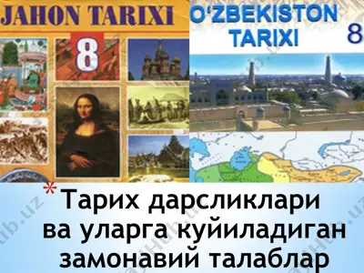 тарих дарсликлари ва уларга куйиладиган замонавий талаблар — PPTX