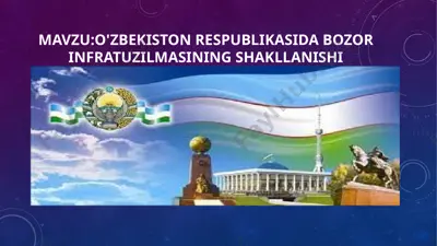 o'zbekiston respublikasida bozor infratuzilmasining shakllanishi — PPTX