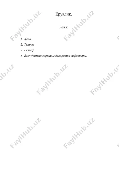 ёруғлик — DOC
