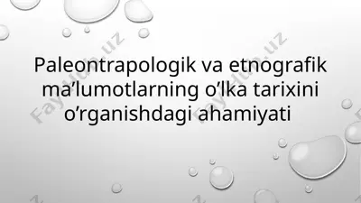 paleontrapologik va etnografik ma’lumotlarning o’lka tarixini o’rganishdagi ahamiyati — PPTX