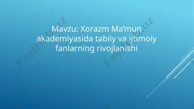 xorazm ma’mun akademiyasida tabiiy va ijtimoiy fanlarning rivojlanishi — PPTX