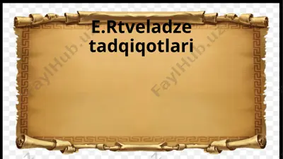 e. rtveladze tadqiqotlari — PPTX