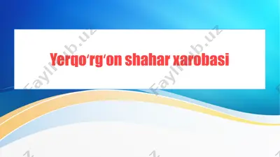 yerqoʻrgʻon shahar xarobasi — PPTX