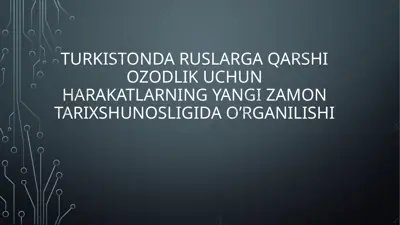 turkistonda ruslarga qarshi ozodlik uchun harakatlarning yangi zamon tarixshunosligida o’rganilishi — PPTX
