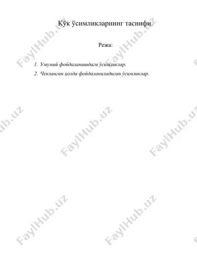 кўк ўсимликларнинг таснифи — DOC