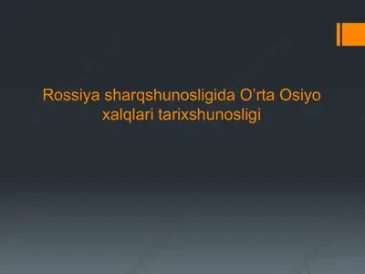 rossiya sharqshunosligida o’rta osiyo xalqlari tarixshunosligi — PPTX