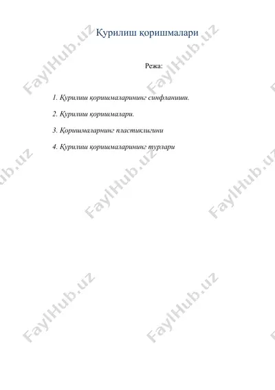 қурилиш қоришмалари — DOC