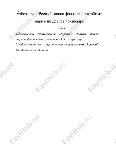 ўзбекистон республикаси фаолият юритаётган марказий давлат архивлари — DOCX