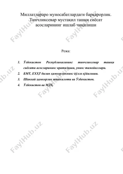 миллатлараро муносабатлардаги барқарорлик. тинчликсевар мустақил ташқи сиёсат асосларининг ишлаб чиқилиши — DOC
