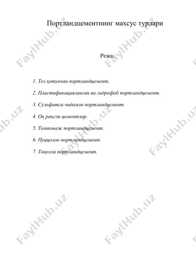 портландцементнинг махсус турлари — DOC