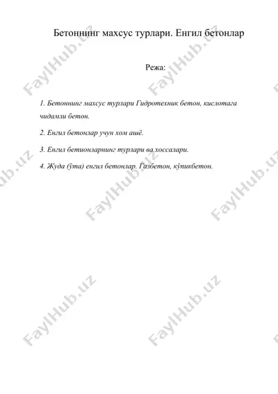 бетоннинг махсус турлари. енгил бетонлар — DOC