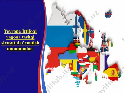yevropa ittifoqi yagona tashqi siyosatni o’rnatish muammolari — PPTX
