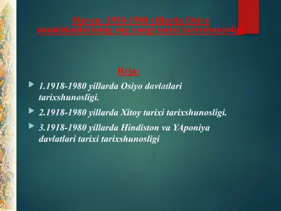 1918-1980 yillarda osiyo mamlakatlarining eng yangi tarixi tarixshunosligi — PPTX