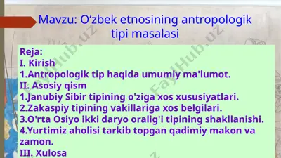 o‘zbek etnosining antropologik tipi masalasi — PPTX