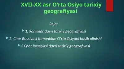 xvii-xx asr oʻrta osiyo tarixiy geografiyasi — PPTX