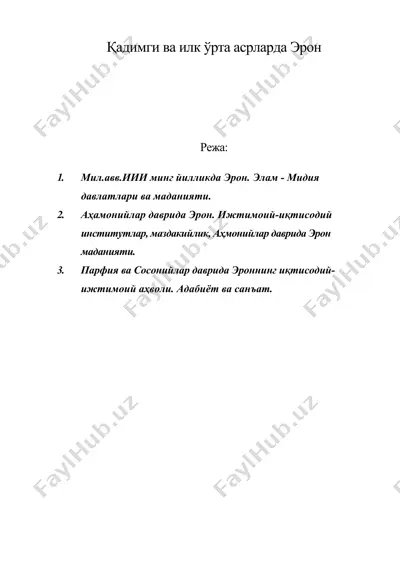 қадимги ва илк ўрта асрларда эрон — DOC
