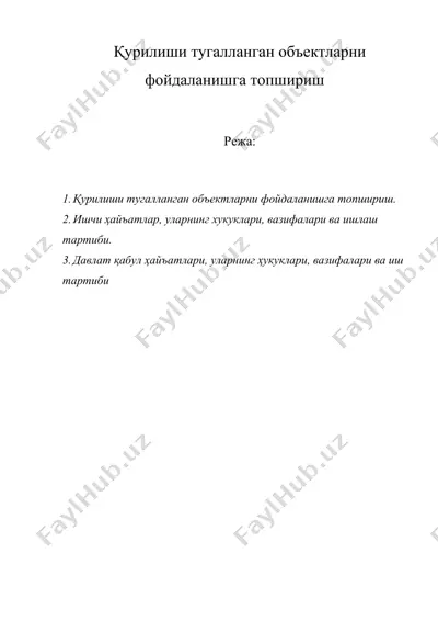 қурилиши тугалланган объектларни фойдаланишга топшириш — DOC