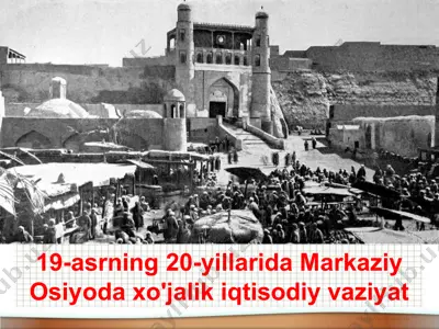 19-asrning 20-yillarida markaziy osiyoda xo'jalik iqtisodiy vaziyat — PPT