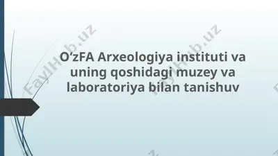 o‘zfa arxeologiya instituti va uning qoshidagi muzey va laboratoriya bilan tanishuv — PPTX