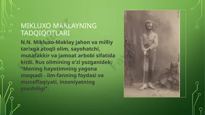 mikluxo maklayning tadqiqotlari — PPTX