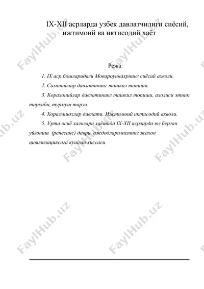 iх-хii асрларда узбек давлатчилиги cиёсий, ижтимоий ва иктисодий хаёт — DOC