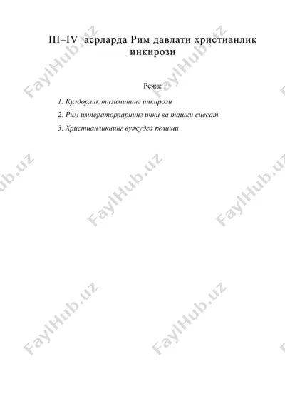 iii–iv асрларда рим давлати христианлик инкирози — DOC