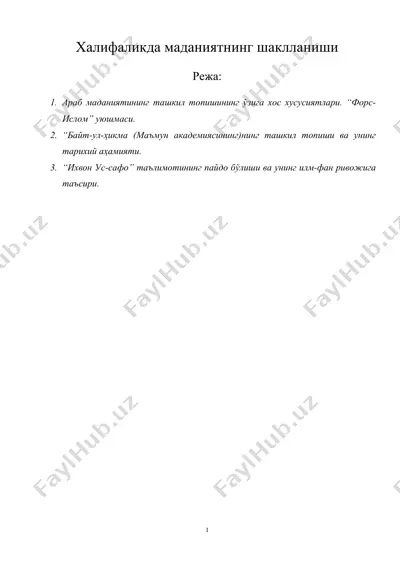 халифаликда маданиятнинг шаклланиши — DOC
