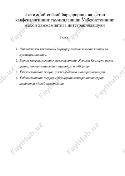 ижтимоий-сиёсий барқарорлик ва ватан хавфсизлигининг таъминланиши.ўзбекистоннинг жаҳон ҳамжамиятига интеграциялашуви — DOC