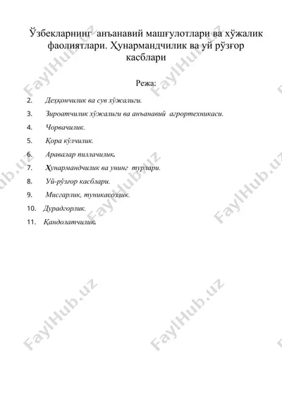 ўзбекларнинг анъанавий машғулотлари ва хўжалик фаолиятлари. ҳунармандчилик ва уй рўзғор касблари — DOC