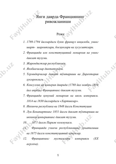янги даврда франциянинг ривожланиши — DOC