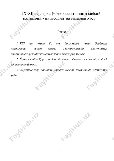 ix-xii асрларда ўзбек давлатчилиги сиёсий, ижтимоий - иқтисодий ва маданий ҳаёт — DOC