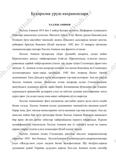 бухоролик уруш кахрамонлари — DOC