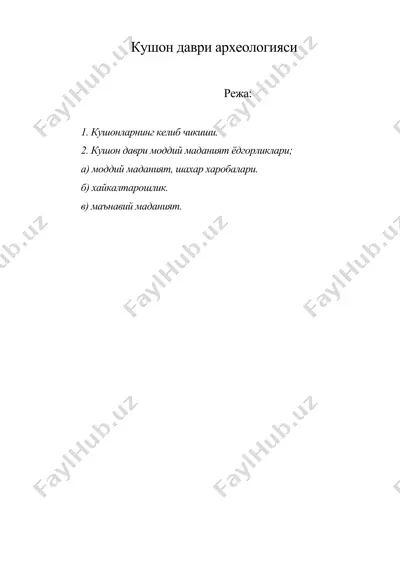 кушон даври археологияси — DOC