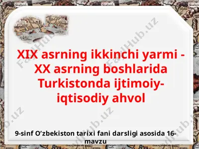 xix asrning ikkinchi yarmi - xx asrning boshlarida turkistonda ijtimoiy-iqtisodiy ahvol 9 -sinf — PPTX