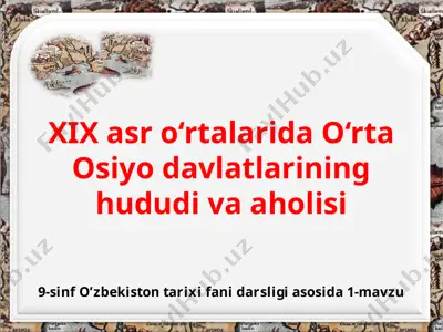 xix asr o‘rtalarida o‘rta osiyo davlatlarining hududi va aholisi 9 -sinf — PPTX