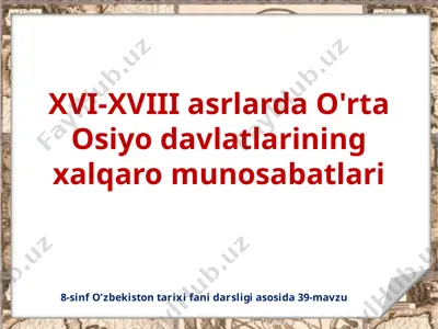 xvi-xviii asrlarda o'rta osiyo davlatlarining xalqaro munosabatlari 8-sinf — PPTX