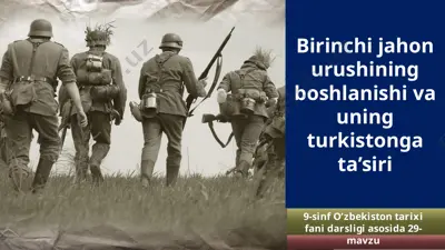 birinchi jahon urushining boshlanishi va uning turkistonga ta’siri 9 -sinf — PPTX