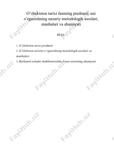 o’zbekiston tarixi fanining predmeti, uni o’rganishning nazariy-metodologik asoslari, manbalari va ahamiyati — DOCX