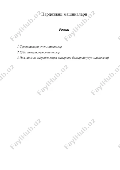 пардозлаш машиналари — DOCX