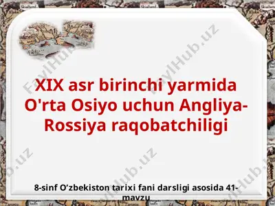 xix asr birinchi yarmida o'rta osiyo uchun angliya-rossiya raqobatchiligi 8-sinf — PPTX