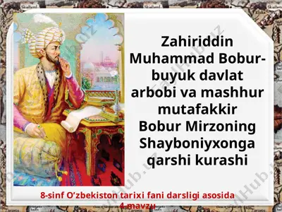 zahiriddin muhammad bobur-buyuk davlat arbobi va mashhur mutafakkir bobur mirzoning shayboniyxonga qarshi kurashi 8-sinf — PPTX