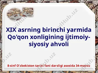 xix asrning birinchi yarmida qo'qon xonligining ijtimoiy-siyosiy ahvoli 8-sinf — PPTX