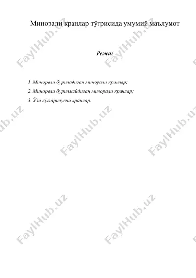 минорали кранлар тўғрисида умумий маълумот — DOCX